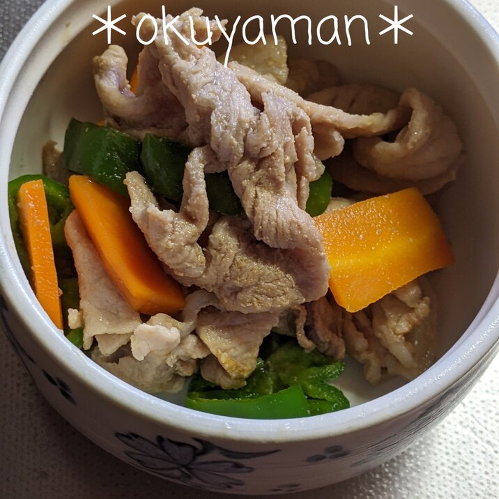 豚肉とにんじんピーマン炒め